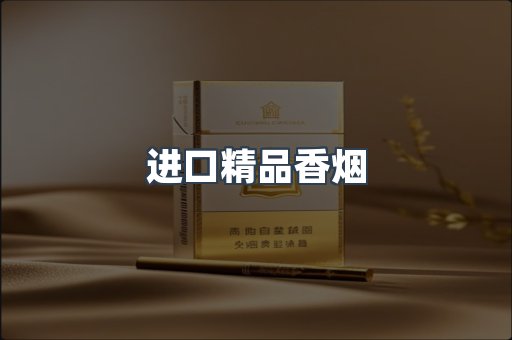 云霄系列香烟